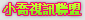 免費聊天室 佳佳